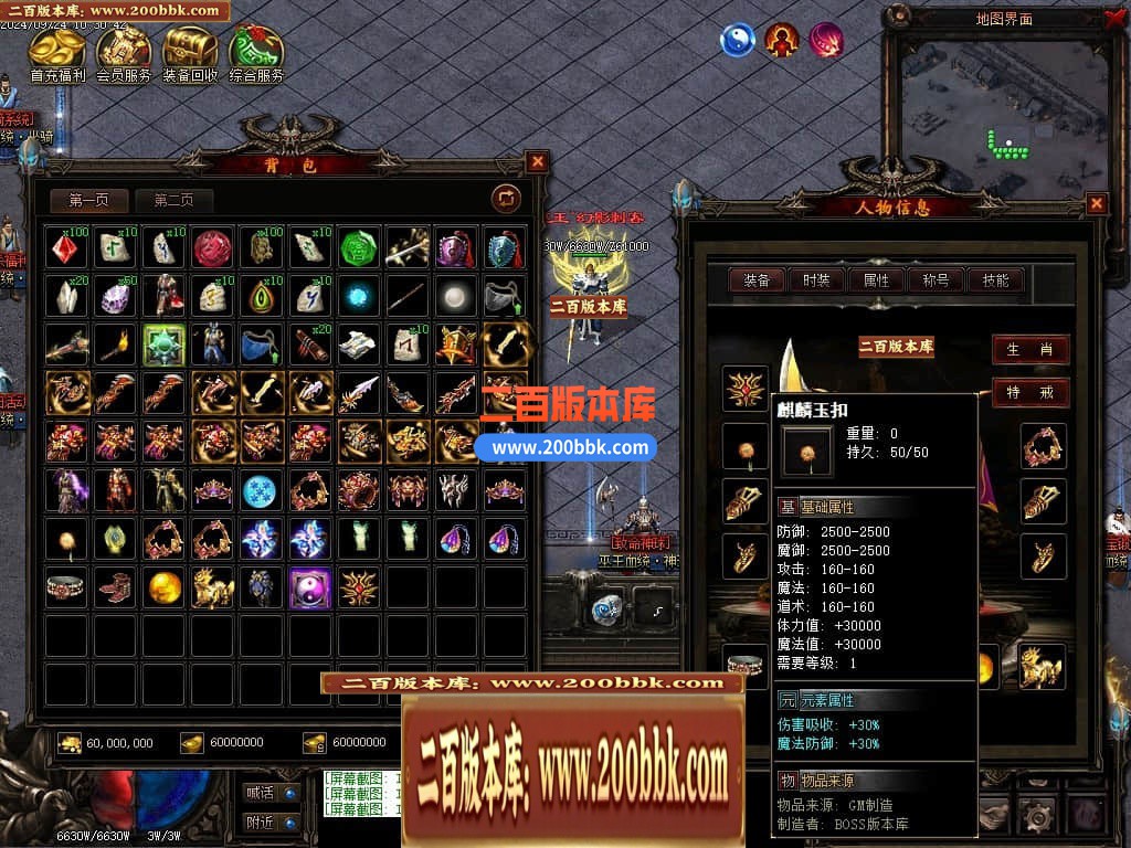 04月巫王血统暗黑六职业七种族魔次传奇论坛-传奇单机版下载-翎风引擎 - 翎风