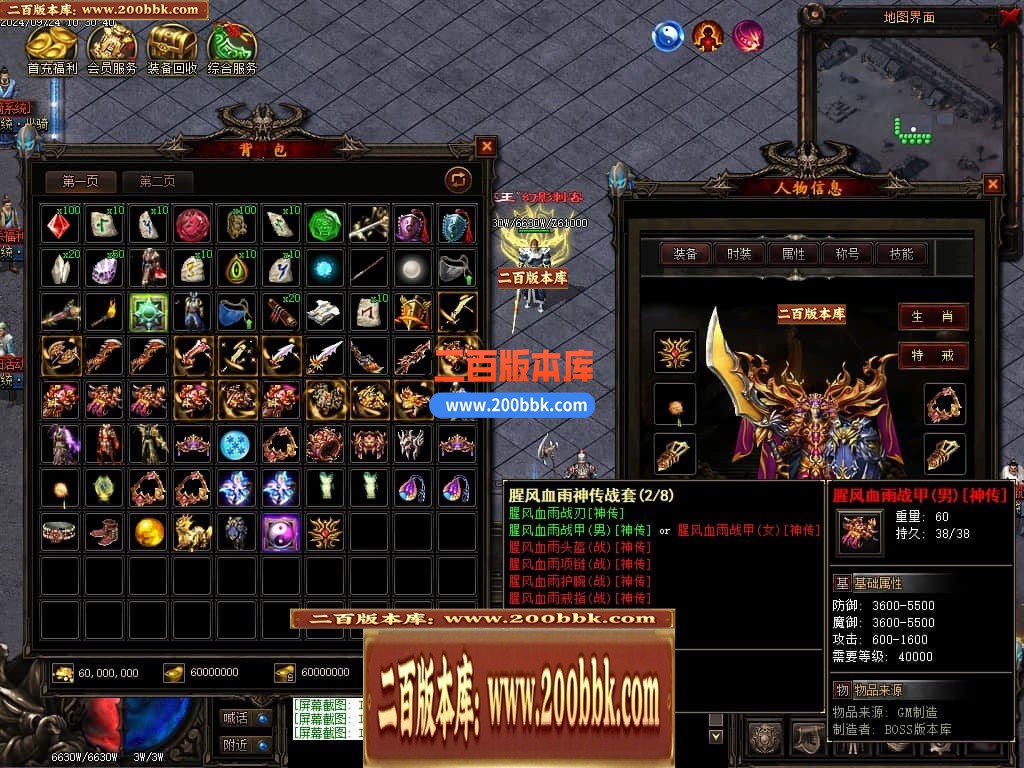 04月巫王血统暗黑六职业七种族魔次传奇论坛-传奇单机版下载-翎风引擎 - 翎风