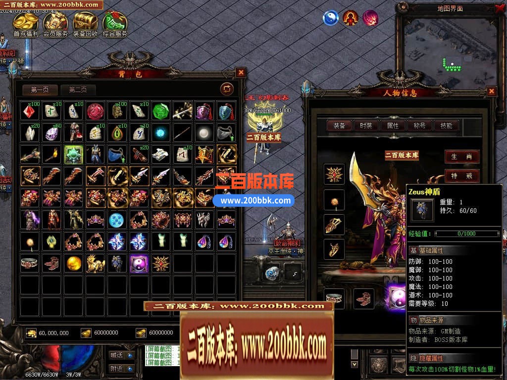04月巫王血统暗黑六职业七种族魔次传奇论坛-传奇单机版下载-翎风引擎 - 翎风