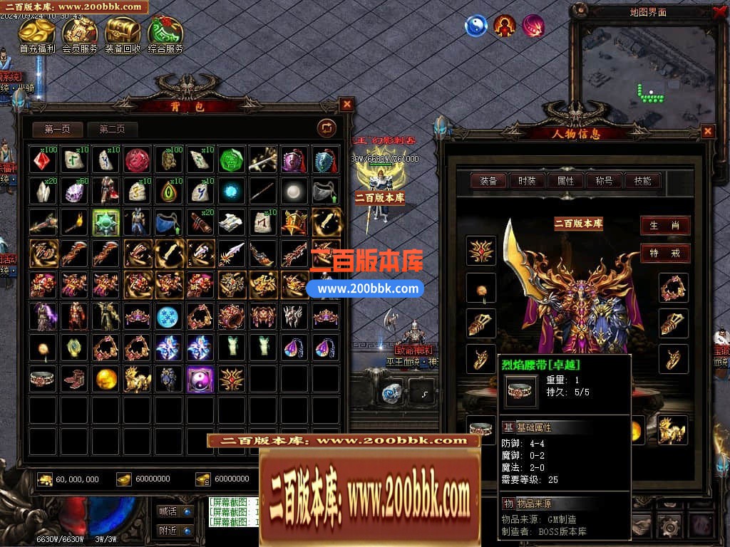 04月巫王血统暗黑六职业七种族魔次传奇论坛-传奇单机版下载-翎风引擎 - 翎风