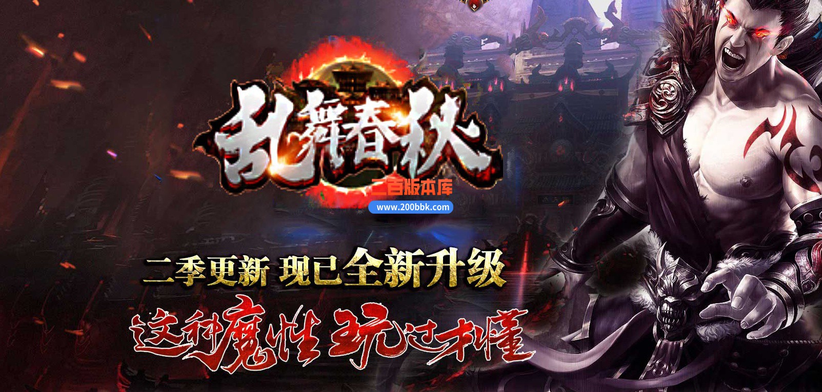 04月乱舞春秋迷失第二季单职业传奇服务端-五大陆-传奇单机版下载-GOM引擎