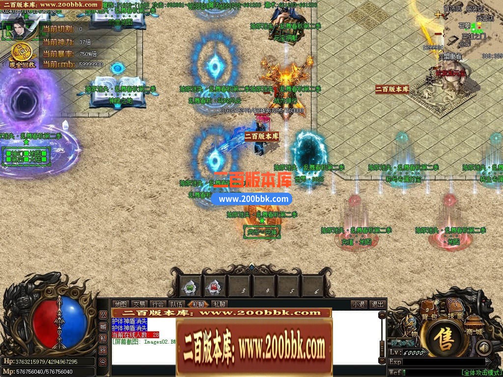 04月乱舞春秋迷失第二季单职业传奇服务端-五大陆-传奇单机版下载-GOM引擎 - GOM