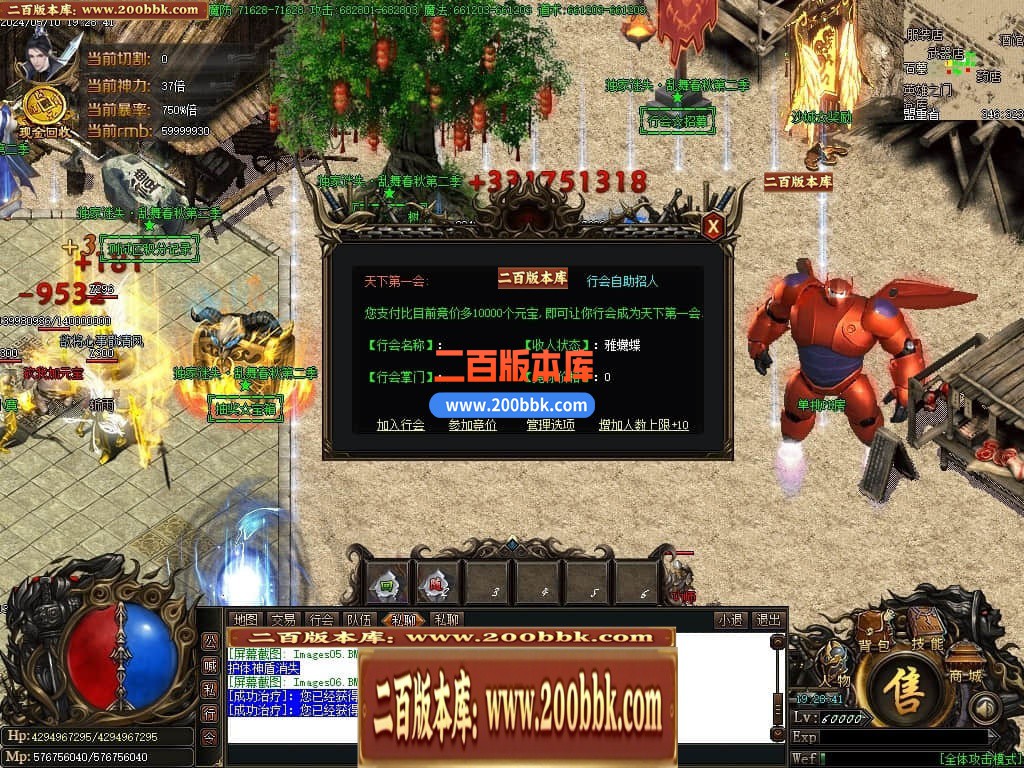 04月乱舞春秋迷失第二季单职业传奇服务端-五大陆-传奇单机版下载-GOM引擎 - GOM