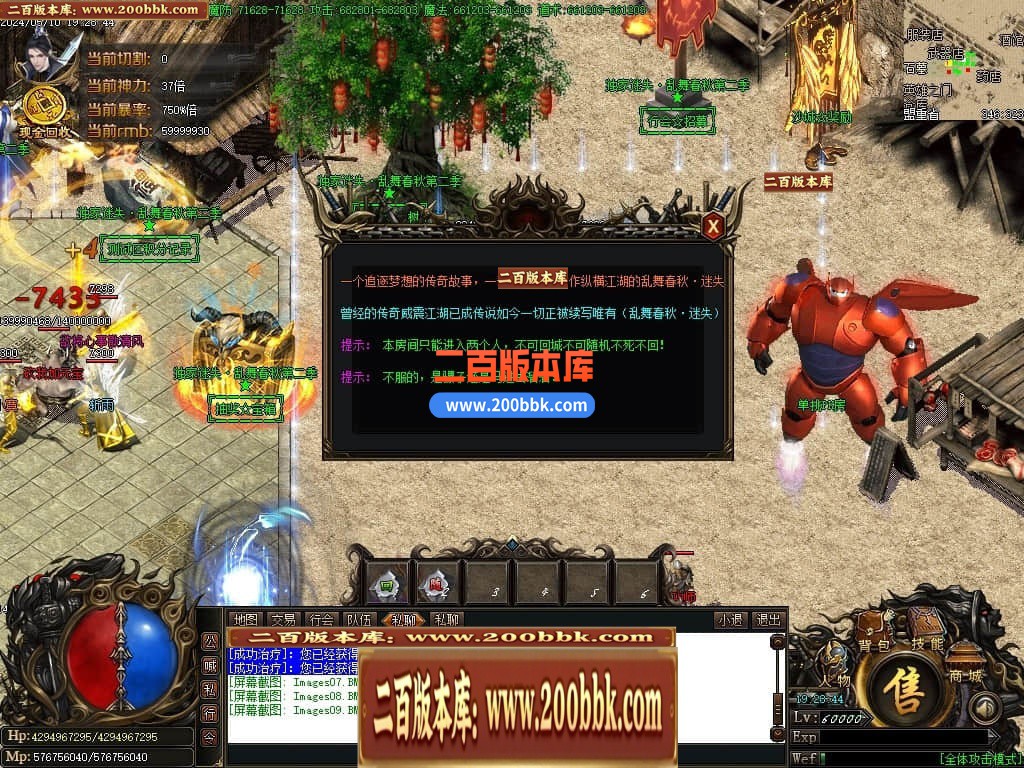 04月乱舞春秋迷失第二季单职业传奇服务端-五大陆-传奇单机版下载-GOM引擎 - GOM