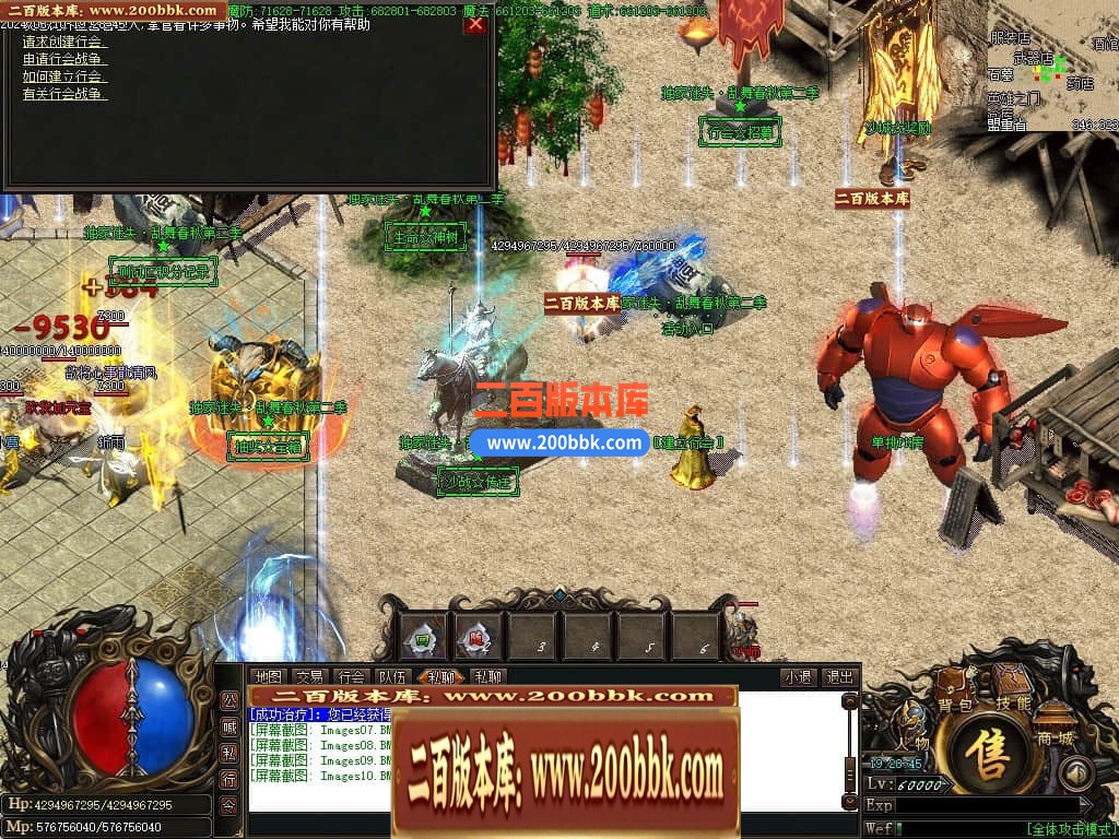 04月乱舞春秋迷失第二季单职业传奇服务端-五大陆-传奇单机版下载-GOM引擎 - GOM