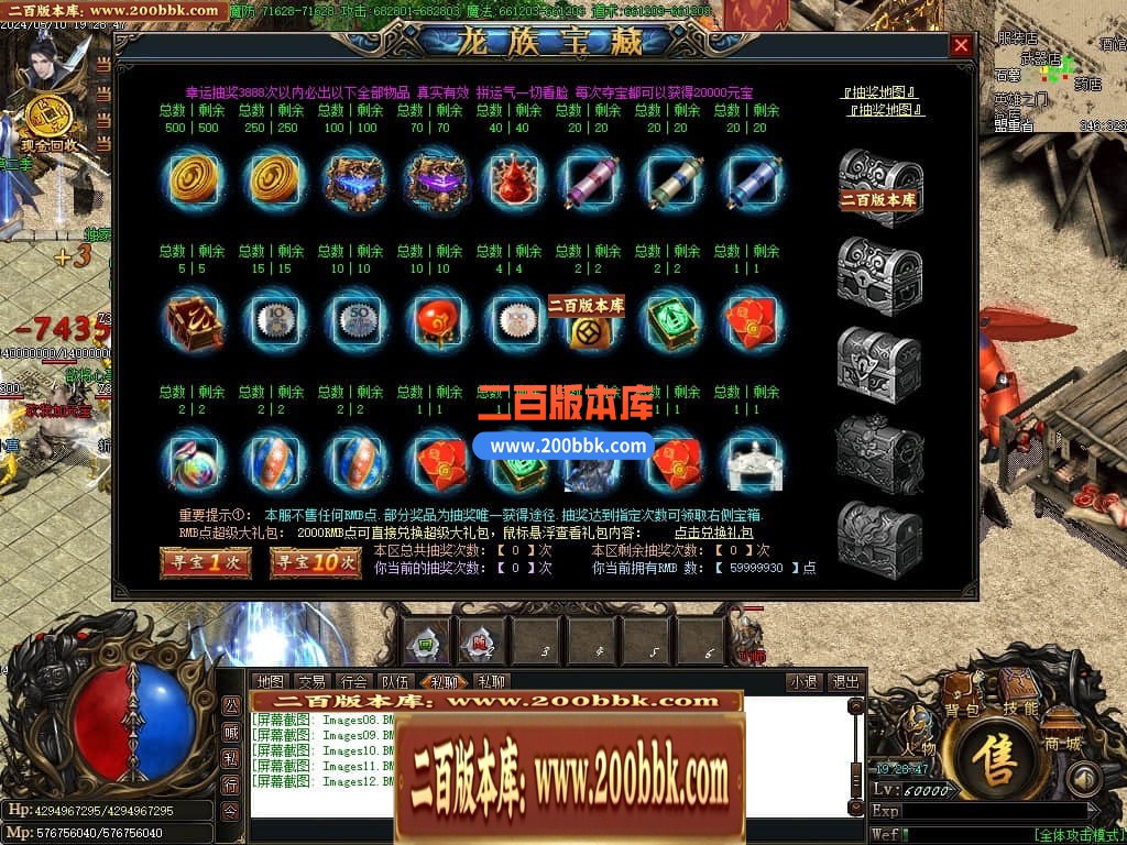 04月乱舞春秋迷失第二季单职业传奇服务端-五大陆-传奇单机版下载-GOM引擎 - GOM