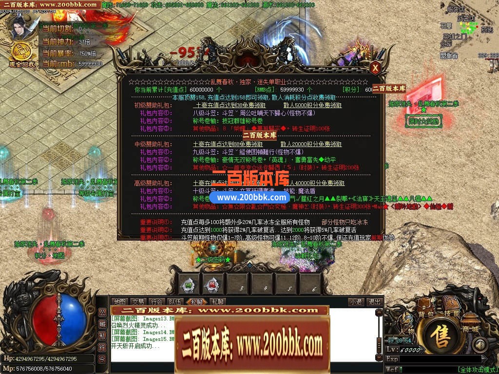 04月乱舞春秋迷失第二季单职业传奇服务端-五大陆-传奇单机版下载-GOM引擎 - GOM