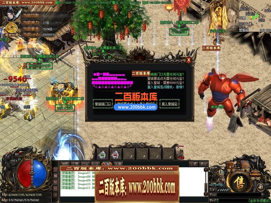 04月乱舞春秋迷失第二季单职业传奇服务端-五大陆-传奇单机版下载-GOM引擎 - GOM