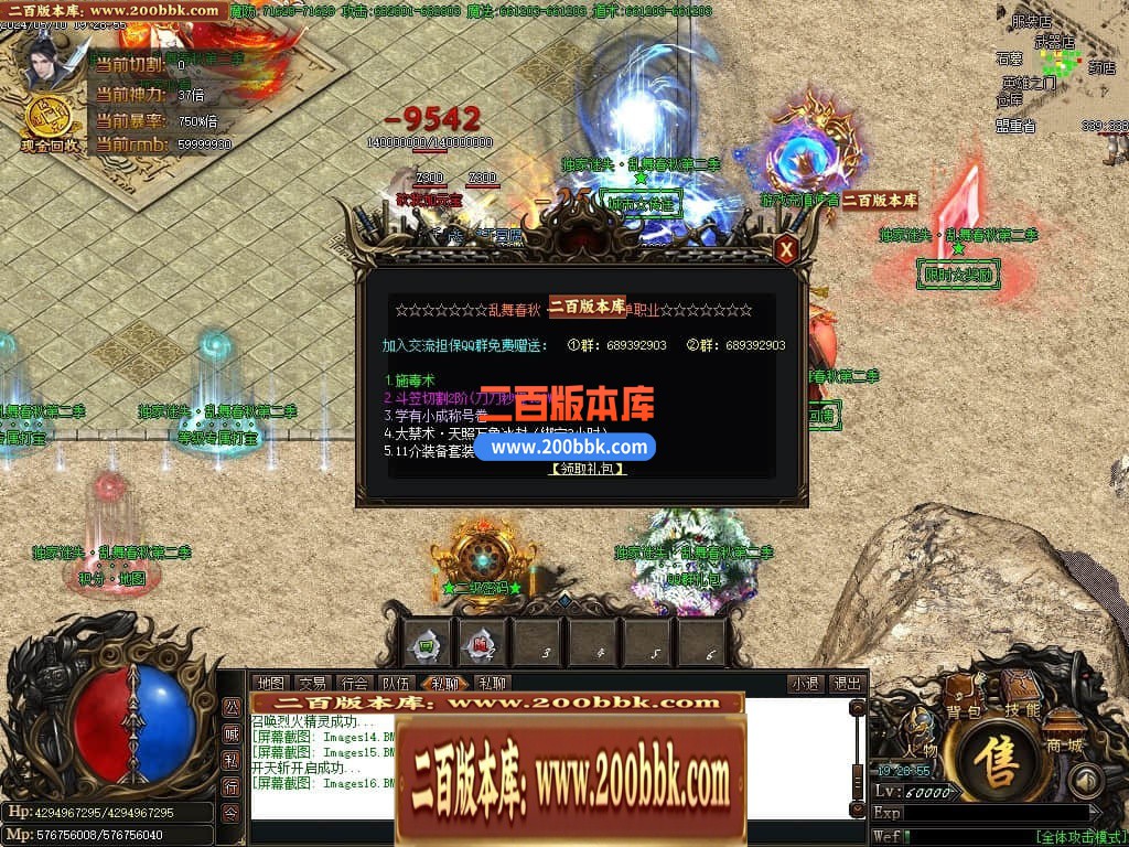 04月乱舞春秋迷失第二季单职业传奇服务端-五大陆-传奇单机版下载-GOM引擎 - GOM