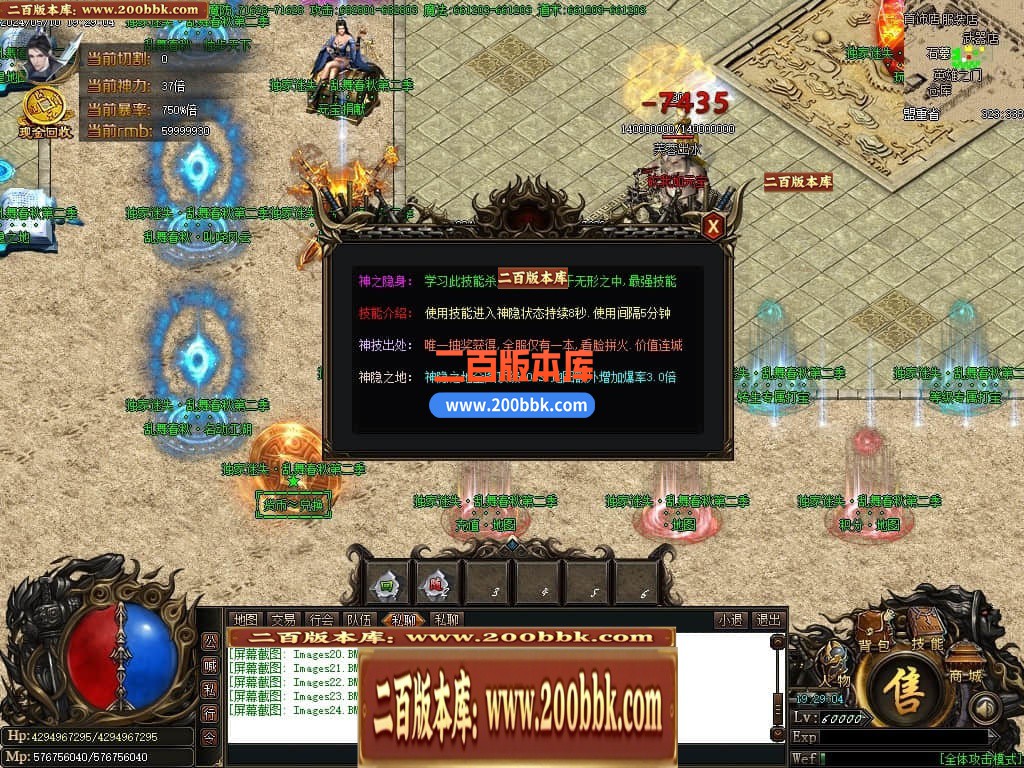 04月乱舞春秋迷失第二季单职业传奇服务端-五大陆-传奇单机版下载-GOM引擎 - GOM