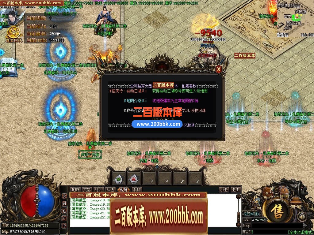 04月乱舞春秋迷失第二季单职业传奇服务端-五大陆-传奇单机版下载-GOM引擎 - GOM