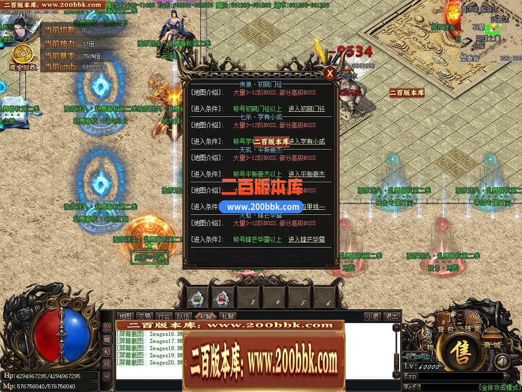 04月乱舞春秋迷失第二季单职业传奇服务端-五大陆-传奇单机版下载-GOM引擎 - GOM