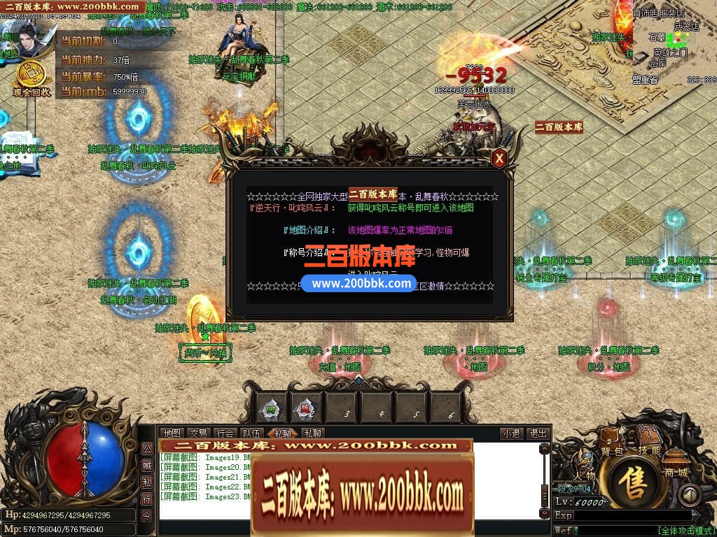 04月乱舞春秋迷失第二季单职业传奇服务端-五大陆-传奇单机版下载-GOM引擎 - GOM