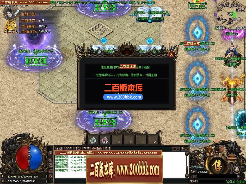 04月乱舞春秋迷失第二季单职业传奇服务端-五大陆-传奇单机版下载-GOM引擎 - GOM