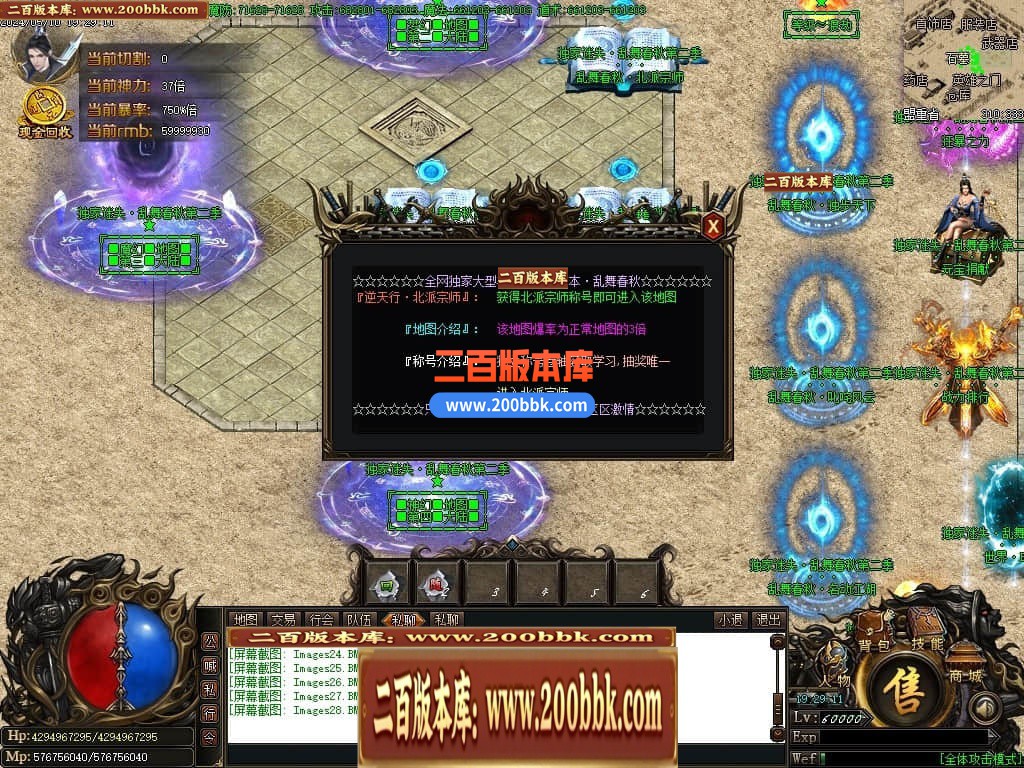 04月乱舞春秋迷失第二季单职业传奇服务端-五大陆-传奇单机版下载-GOM引擎 - GOM