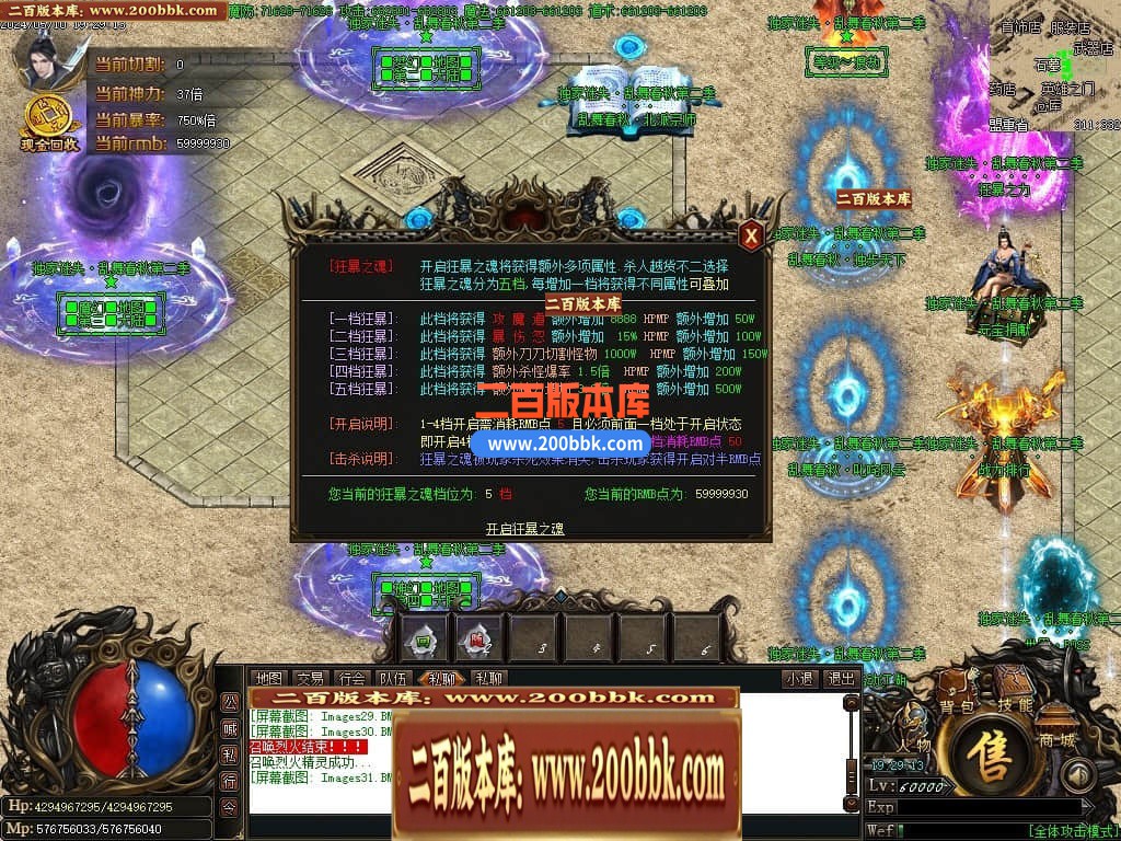 04月乱舞春秋迷失第二季单职业传奇服务端-五大陆-传奇单机版下载-GOM引擎 - GOM