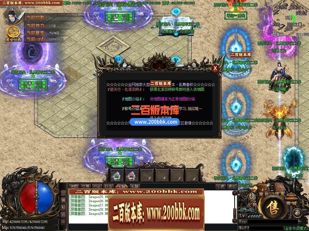 04月乱舞春秋迷失第二季单职业传奇服务端-五大陆-传奇单机版下载-GOM引擎 - GOM