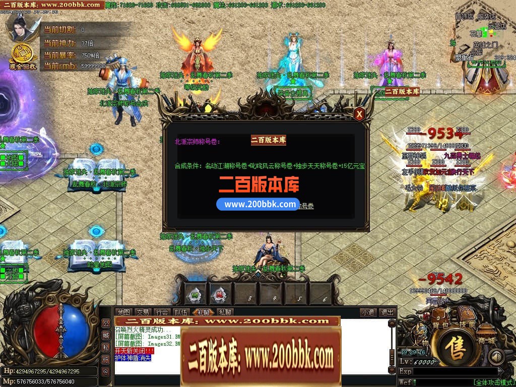 04月乱舞春秋迷失第二季单职业传奇服务端-五大陆-传奇单机版下载-GOM引擎 - GOM