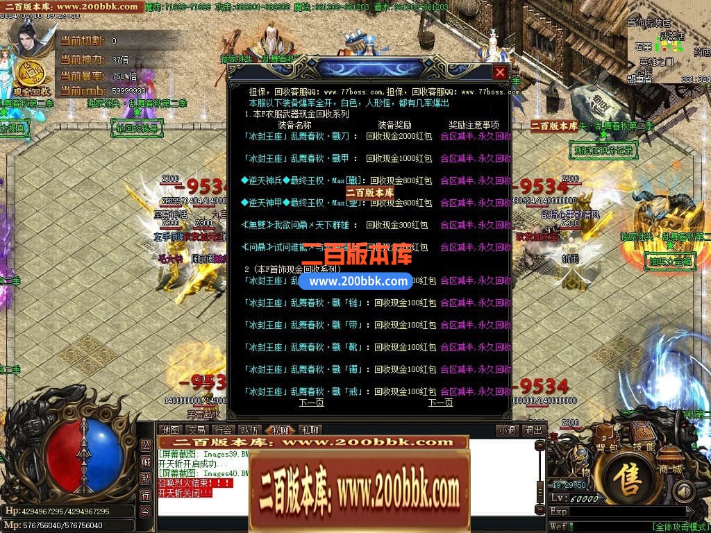 04月乱舞春秋迷失第二季单职业传奇服务端-五大陆-传奇单机版下载-GOM引擎 - GOM
