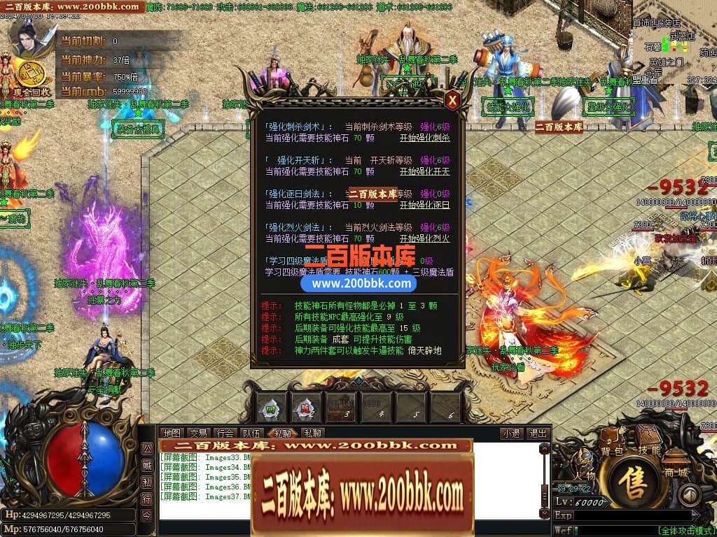 04月乱舞春秋迷失第二季单职业传奇服务端-五大陆-传奇单机版下载-GOM引擎 - GOM