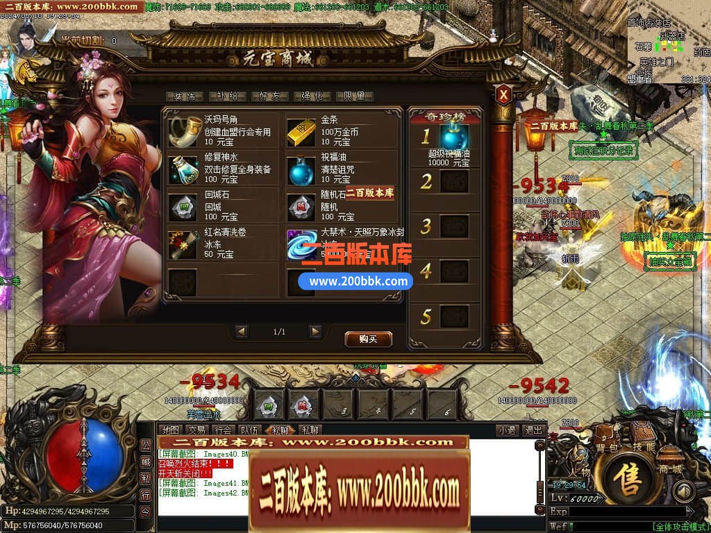 04月乱舞春秋迷失第二季单职业传奇服务端-五大陆-传奇单机版下载-GOM引擎 - GOM