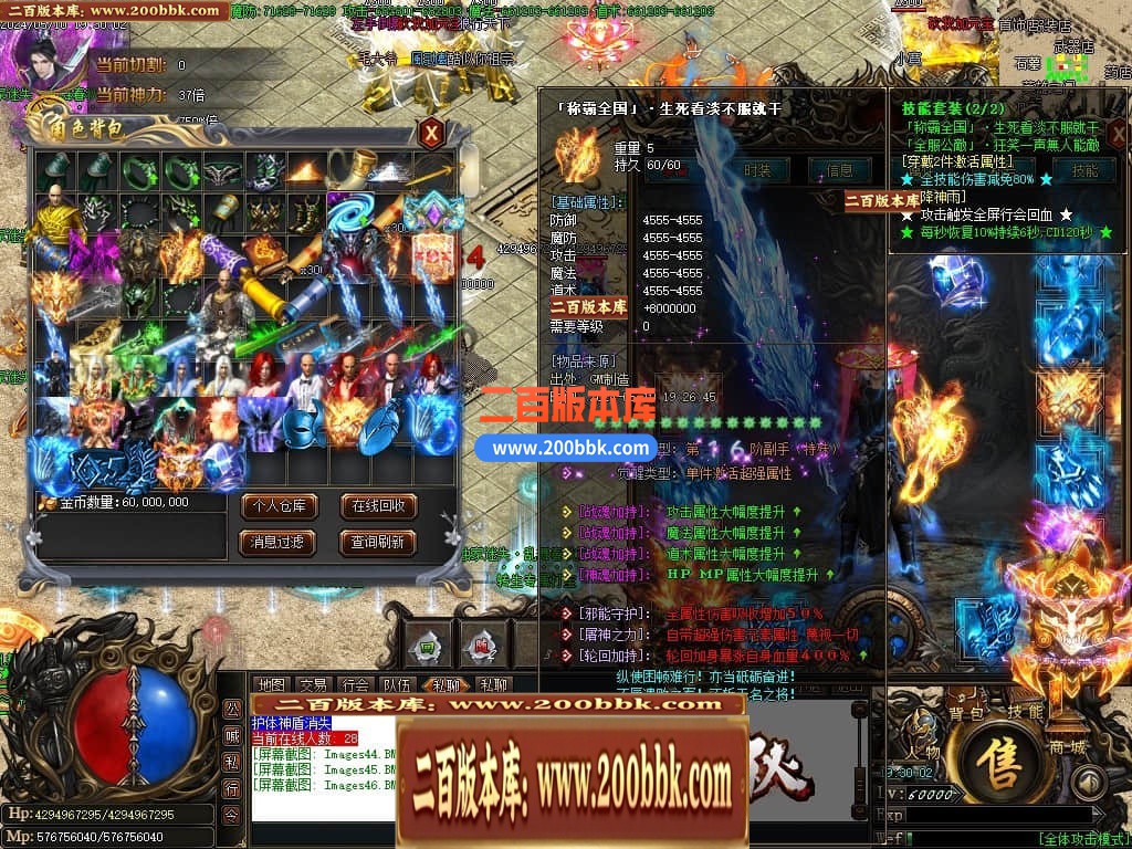 04月乱舞春秋迷失第二季单职业传奇服务端-五大陆-传奇单机版下载-GOM引擎 - GOM