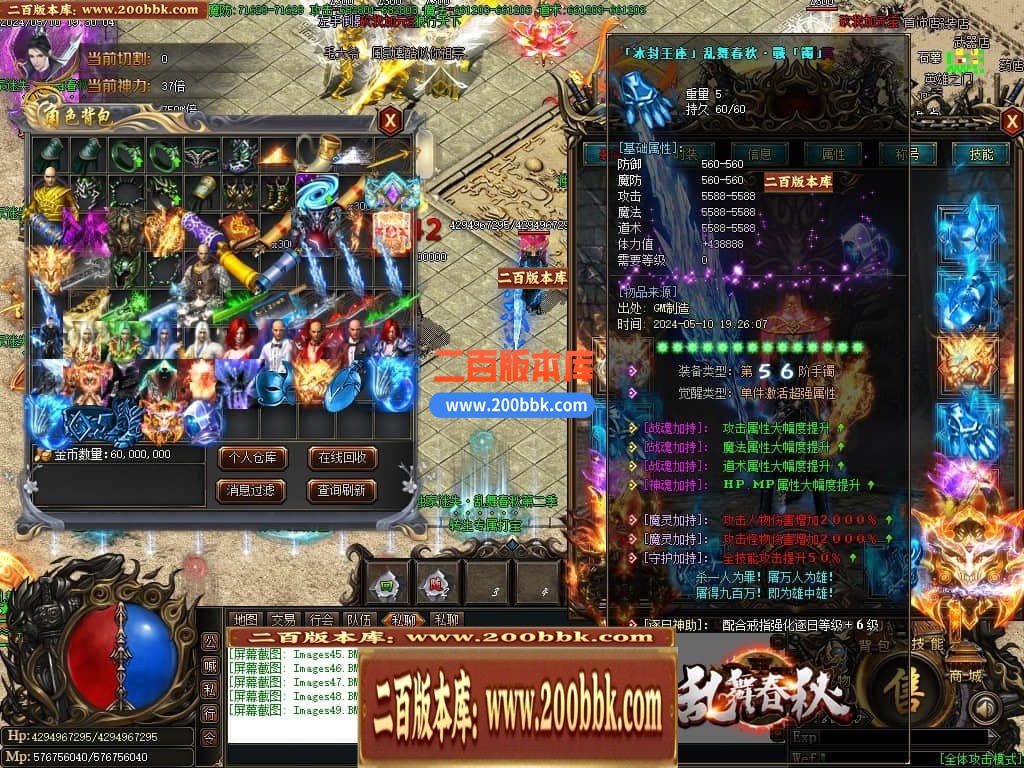04月乱舞春秋迷失第二季单职业传奇服务端-五大陆-传奇单机版下载-GOM引擎 - GOM