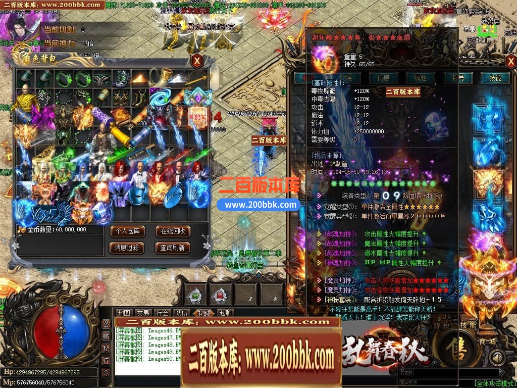 04月乱舞春秋迷失第二季单职业传奇服务端-五大陆-传奇单机版下载-GOM引擎 - GOM