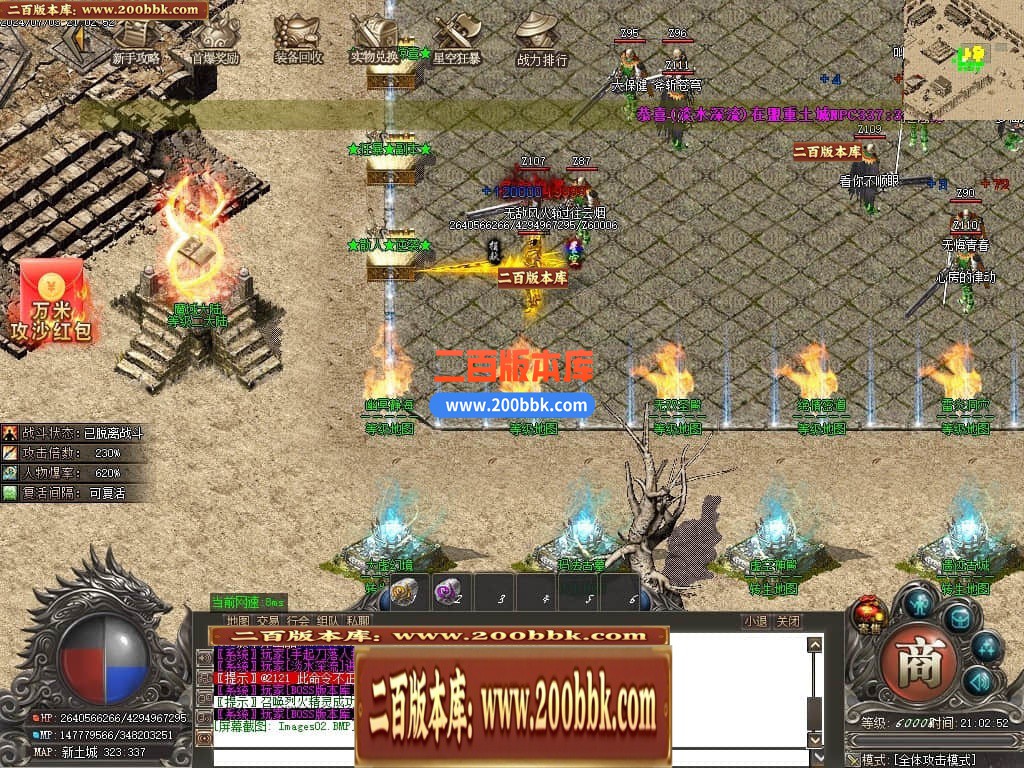 04月星空大陆迷失神器单职业传奇版本库-四大陆-传奇单机版下载-GOM引擎 - GOM