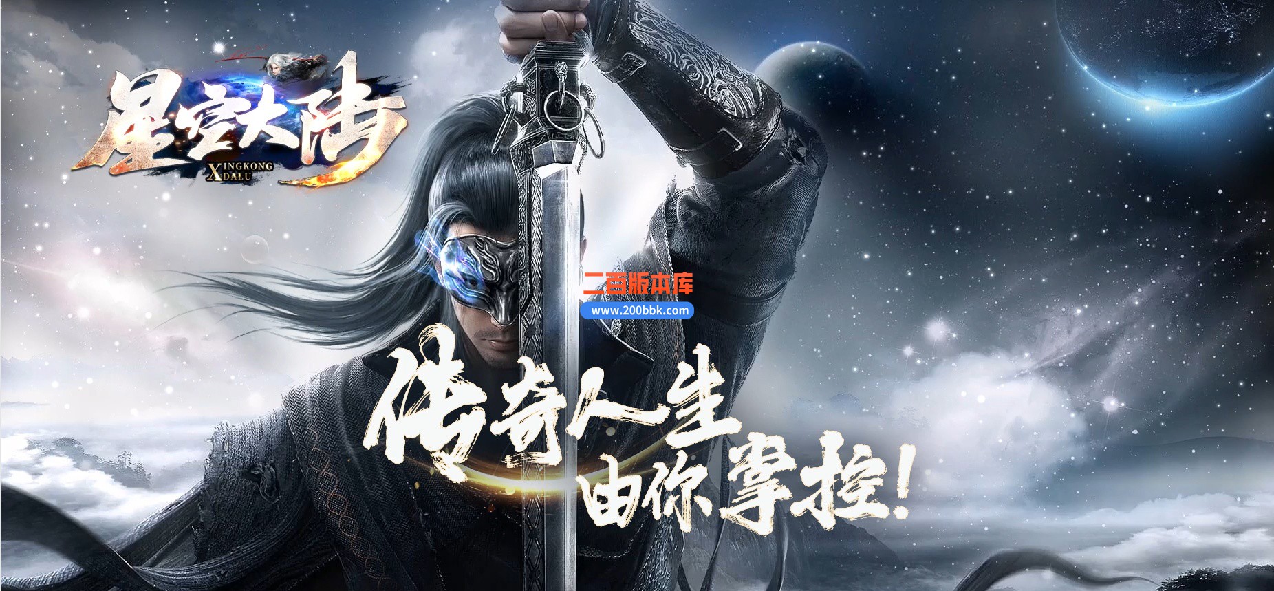 04月星空大陆迷失神器单职业传奇版本库-四大陆-传奇单机版下载-GOM引擎