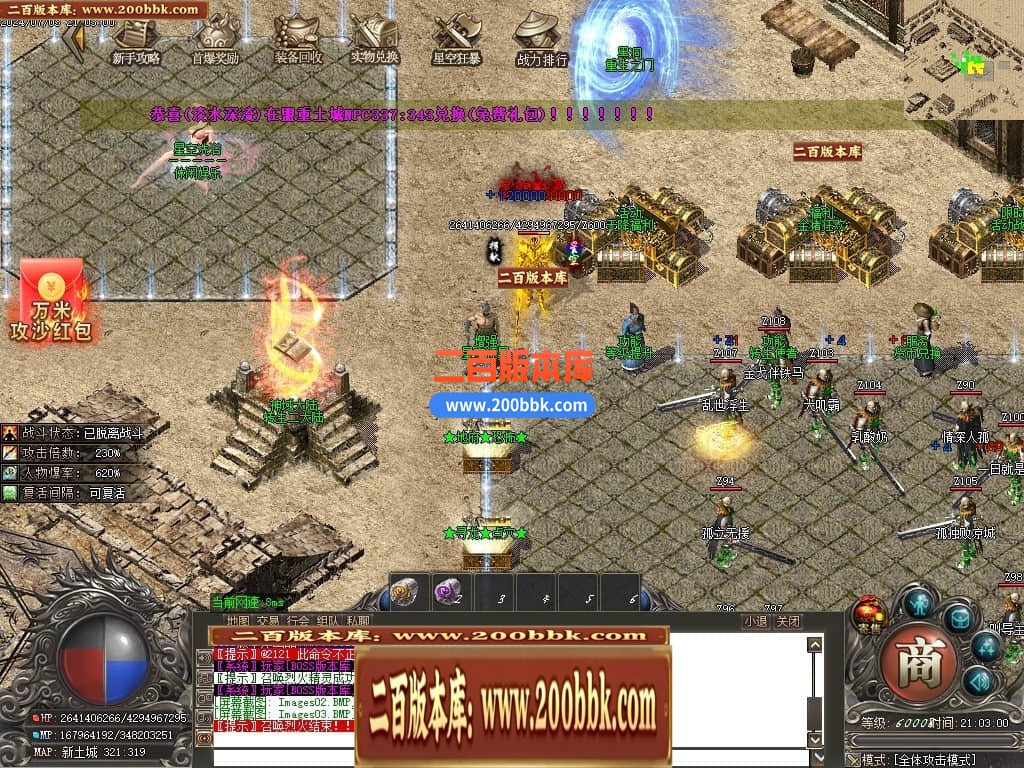 04月星空大陆迷失神器单职业传奇版本库-四大陆-传奇单机版下载-GOM引擎 - GOM