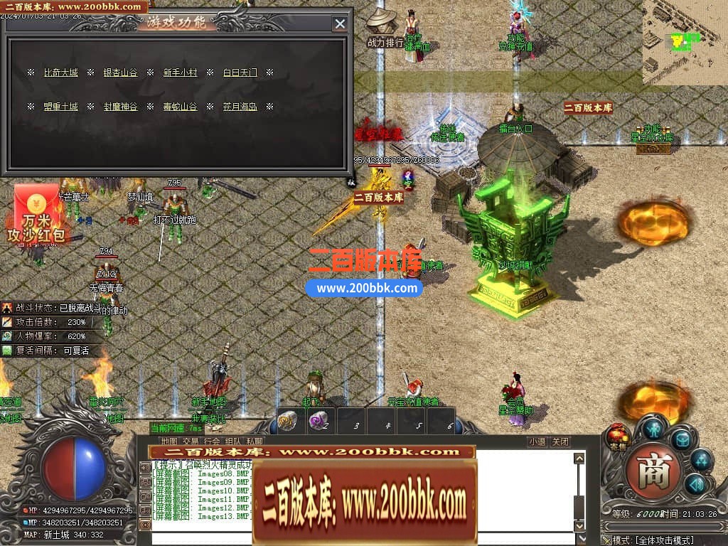 04月星空大陆迷失神器单职业传奇版本库-四大陆-传奇单机版下载-GOM引擎 - GOM