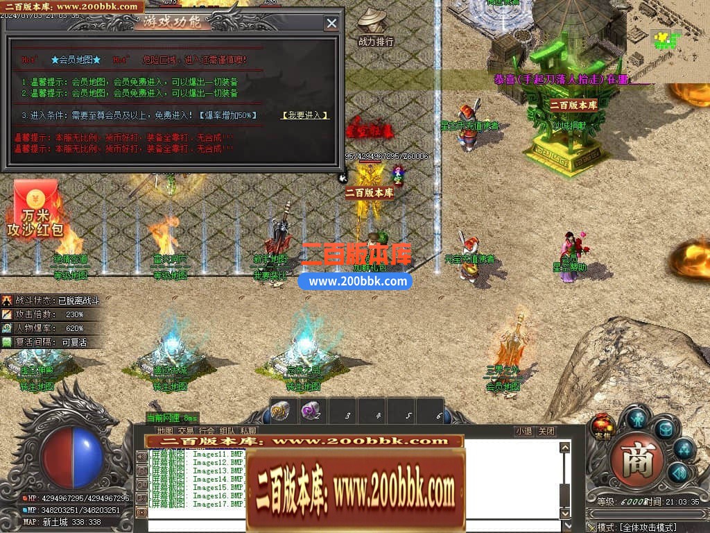 04月星空大陆迷失神器单职业传奇版本库-四大陆-传奇单机版下载-GOM引擎 - GOM