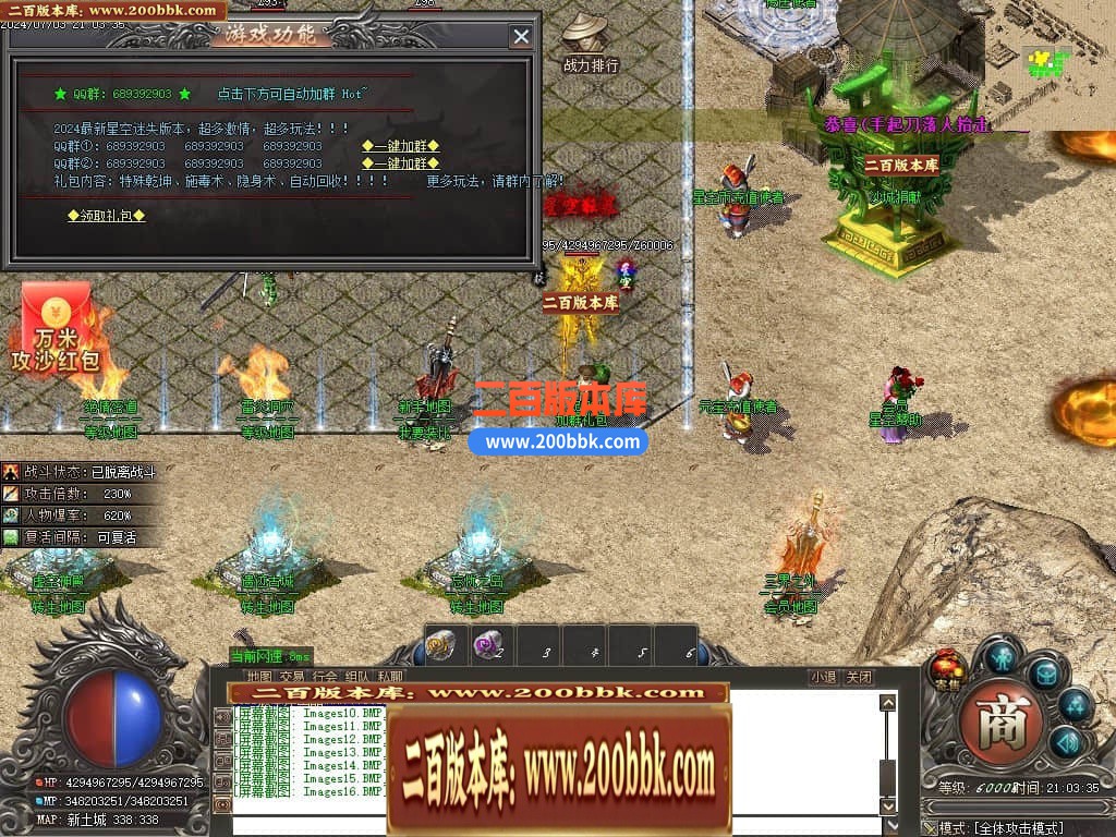 04月星空大陆迷失神器单职业传奇版本库-四大陆-传奇单机版下载-GOM引擎 - GOM