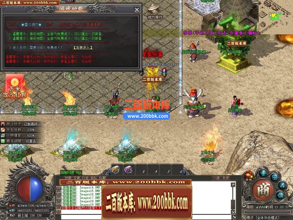 04月星空大陆迷失神器单职业传奇版本库-四大陆-传奇单机版下载-GOM引擎 - GOM