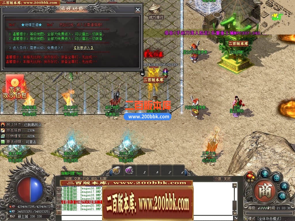 04月星空大陆迷失神器单职业传奇版本库-四大陆-传奇单机版下载-GOM引擎 - GOM