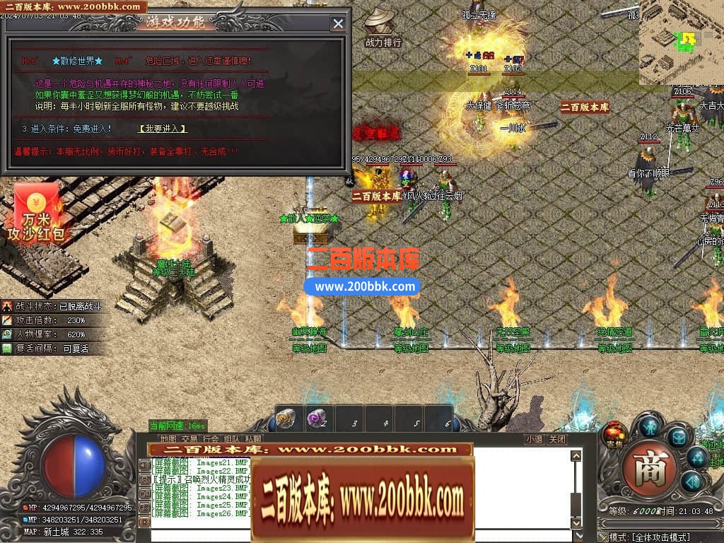 04月星空大陆迷失神器单职业传奇版本库-四大陆-传奇单机版下载-GOM引擎 - GOM