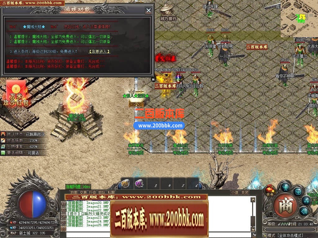 04月星空大陆迷失神器单职业传奇版本库-四大陆-传奇单机版下载-GOM引擎 - GOM