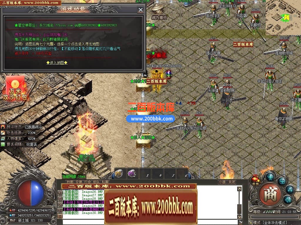 04月星空大陆迷失神器单职业传奇版本库-四大陆-传奇单机版下载-GOM引擎 - GOM