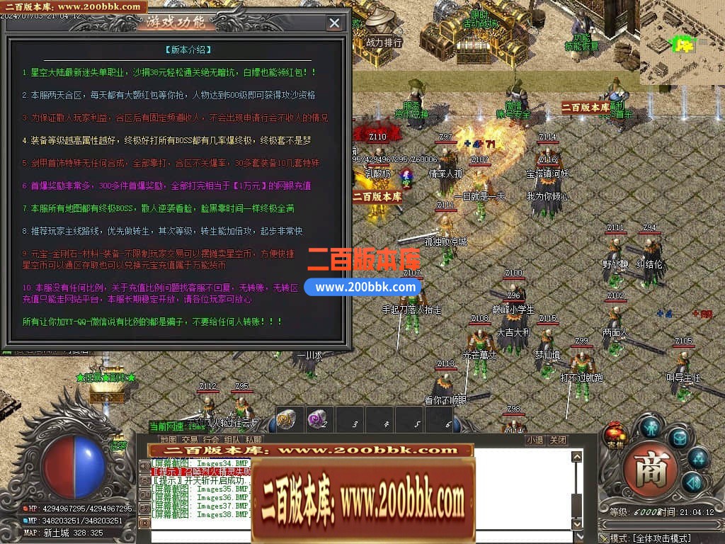 04月星空大陆迷失神器单职业传奇版本库-四大陆-传奇单机版下载-GOM引擎 - GOM