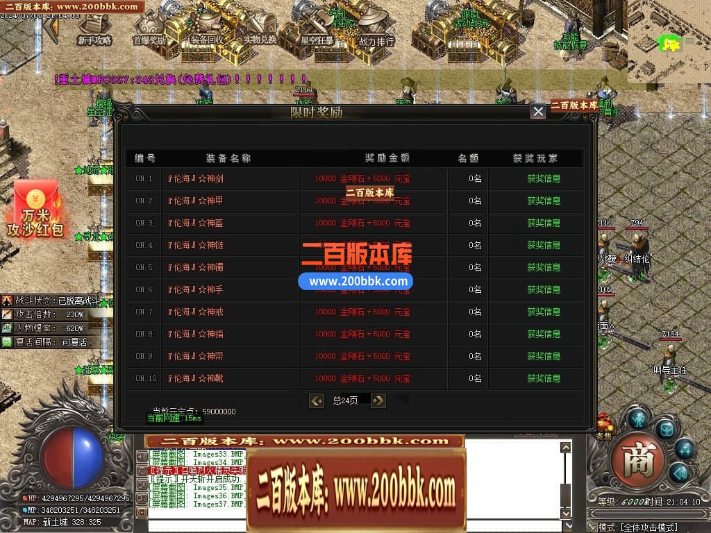 04月星空大陆迷失神器单职业传奇版本库-四大陆-传奇单机版下载-GOM引擎 - GOM