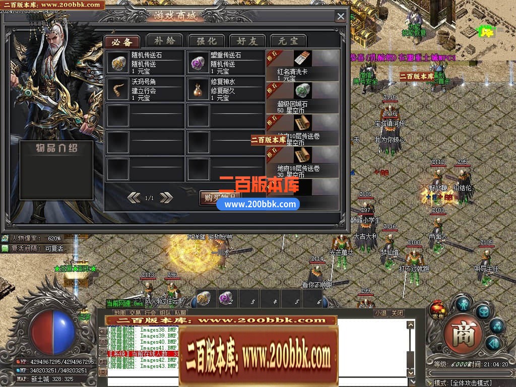 04月星空大陆迷失神器单职业传奇版本库-四大陆-传奇单机版下载-GOM引擎 - GOM
