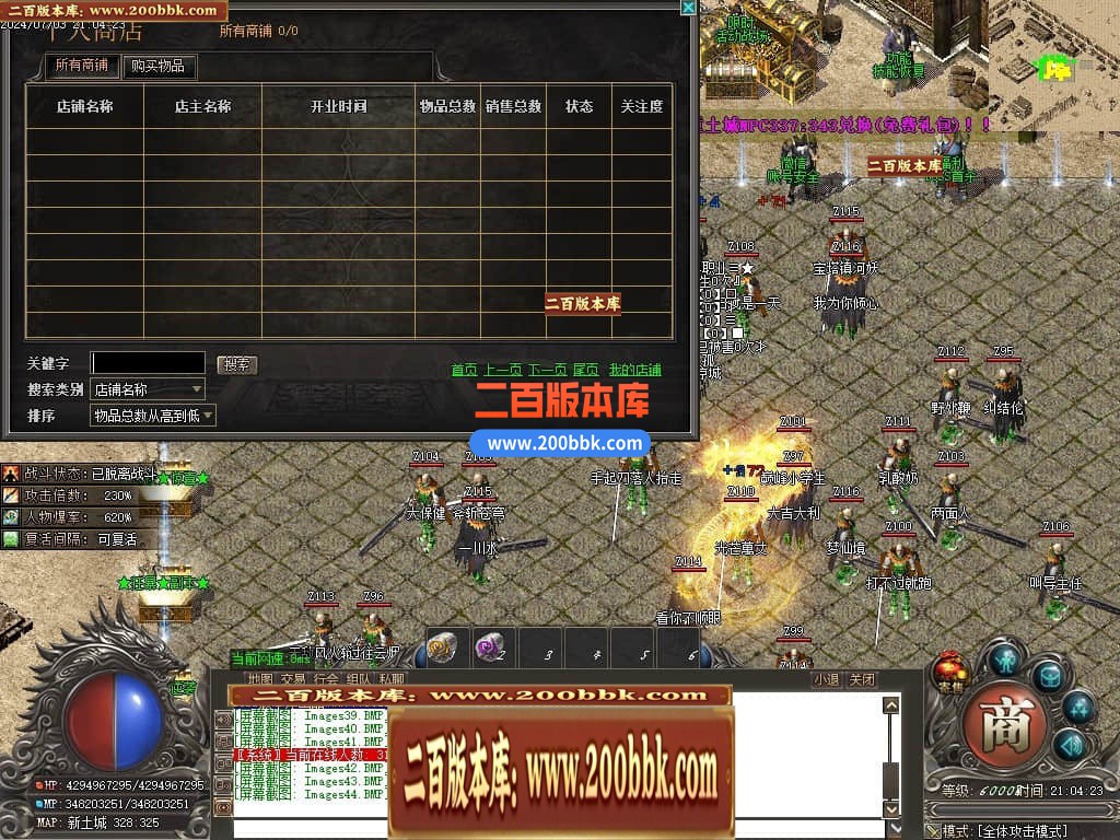 04月星空大陆迷失神器单职业传奇版本库-四大陆-传奇单机版下载-GOM引擎 - GOM