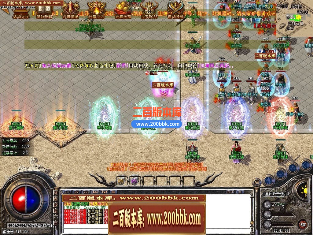 04月1.80永久火龙散人微变三职业传奇GM论坛-传奇单机版下载-GOM引擎 - GOM