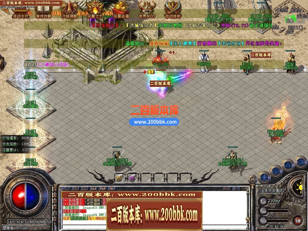 04月1.80永久火龙散人微变三职业传奇GM论坛-传奇单机版下载-GOM引擎 - GOM