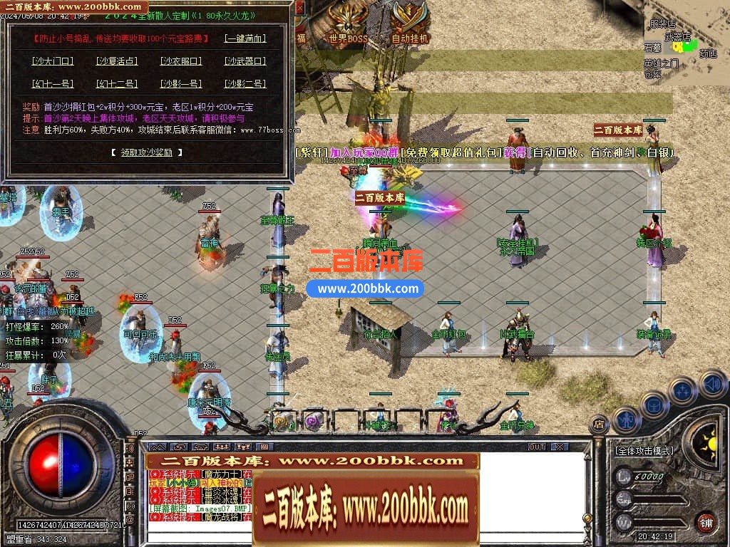 04月1.80永久火龙散人微变三职业传奇GM论坛-传奇单机版下载-GOM引擎 - GOM