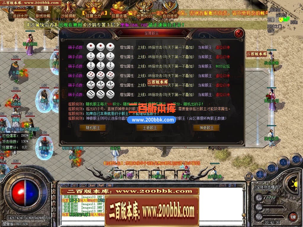 04月1.80永久火龙散人微变三职业传奇GM论坛-传奇单机版下载-GOM引擎 - GOM