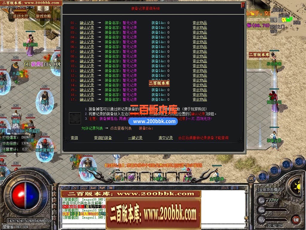 04月1.80永久火龙散人微变三职业传奇GM论坛-传奇单机版下载-GOM引擎 - GOM