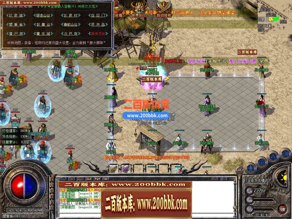 04月1.80永久火龙散人微变三职业传奇GM论坛-传奇单机版下载-GOM引擎 - GOM