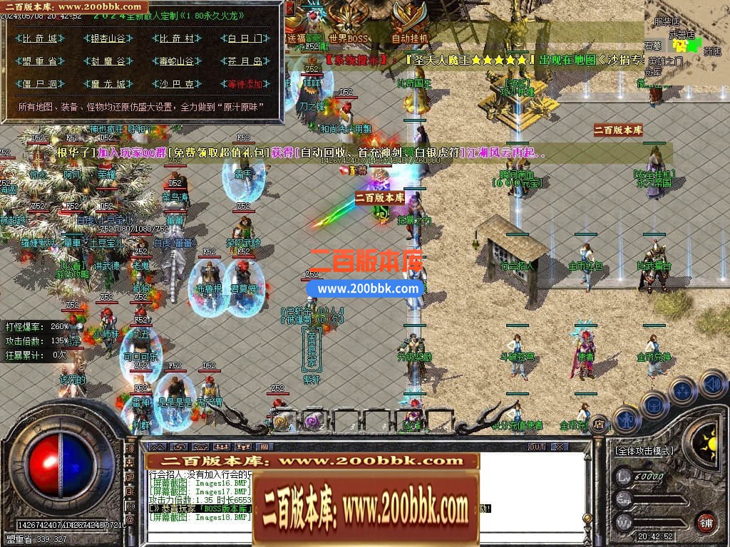 04月1.80永久火龙散人微变三职业传奇GM论坛-传奇单机版下载-GOM引擎 - GOM